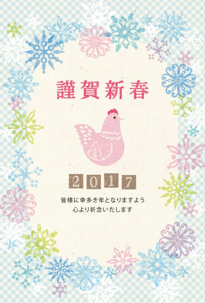 おしゃれでかわいい年賀状2017