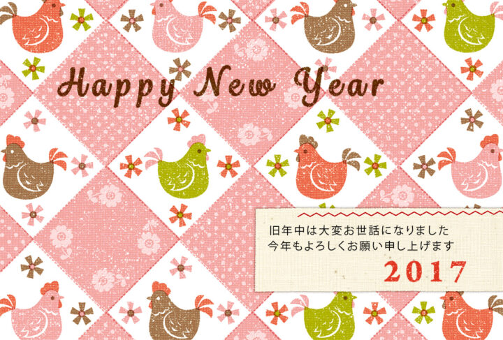 おしゃれでかわいい年賀状2017