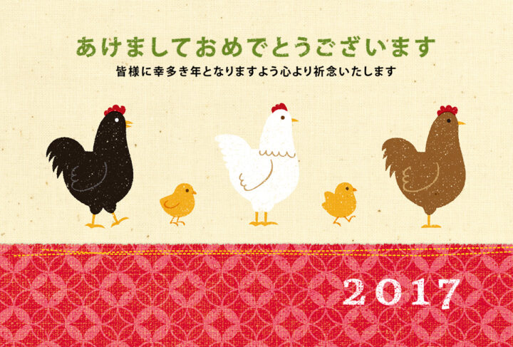 おしゃれでかわいい年賀状2017