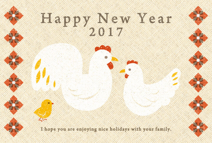 しあわせを呼ぶ年賀状2017