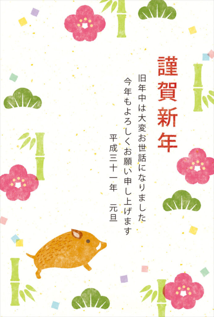 年賀状2019☆ ひだっち年賀状ポストカード2019！全10種類・名入れタイプも受付
