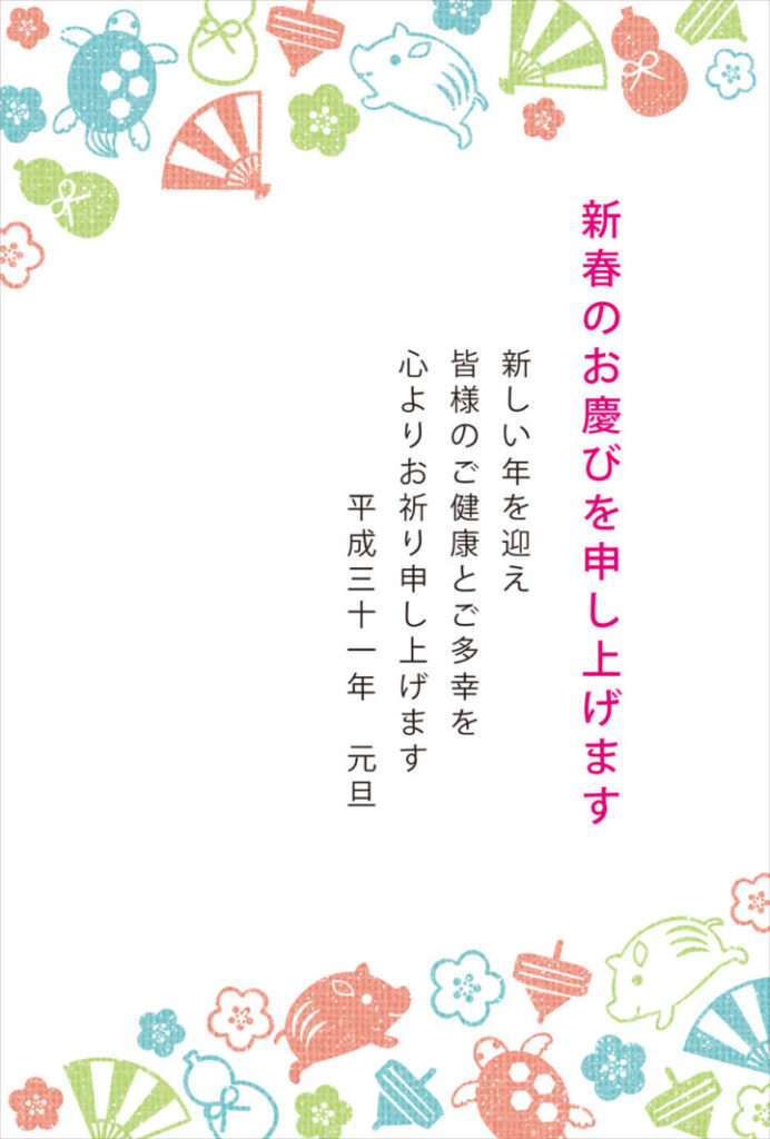 おしゃれなシンプル年賀状2019 - イラストレーターズ通信