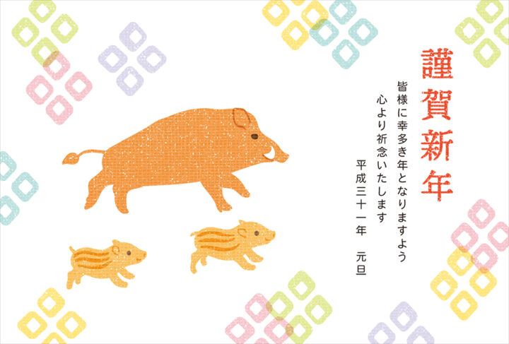 おしゃれなシンプル年賀状2019 - イラストレーターズ通信