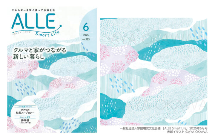 雨・北欧的スタイル・パターン