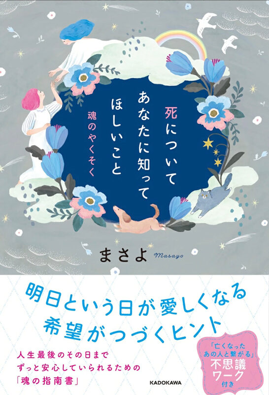 おしゃれな装画