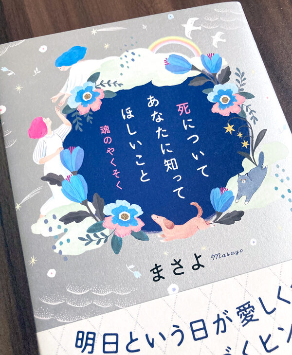 おしゃれな装画