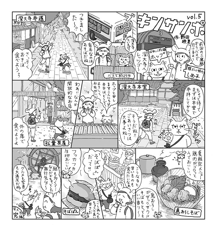 新聞 連載漫画