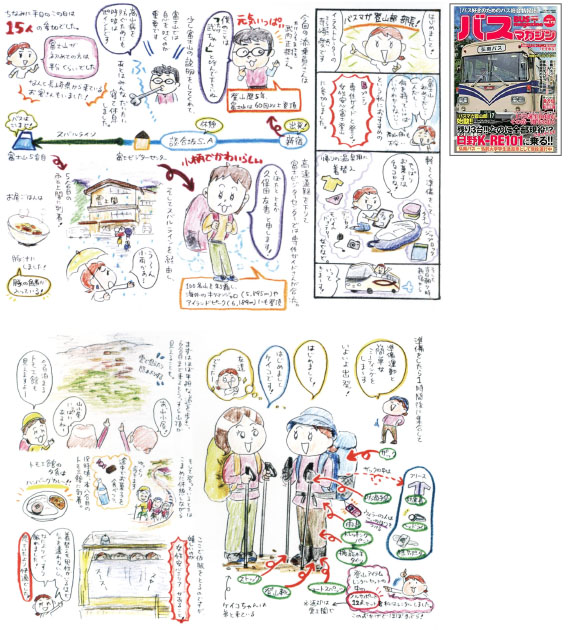 『バスマガジン』vol.72（株式会社講談社ビーシー）