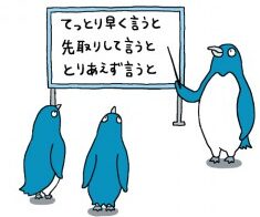 『「接続詞」の技術』