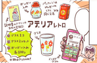 『アデリアレトロ 暮らし上手の多機能ポーチBOOK』