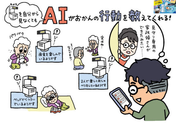 『家電批評』 2024年11月号