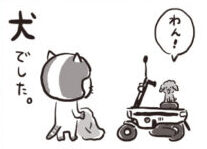 『オートバイ』2025年4月号