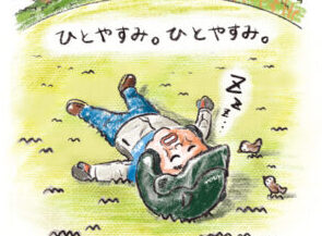 『ツーリングマップル＜2025＞』