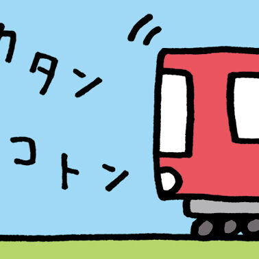 マガジン・マガジン「まちがいさがしメイト2023年7月号」出題イラスト