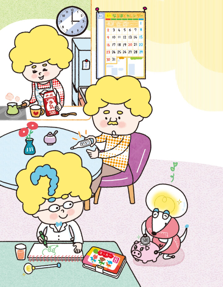 「すきっぷ」3月号 / メイト