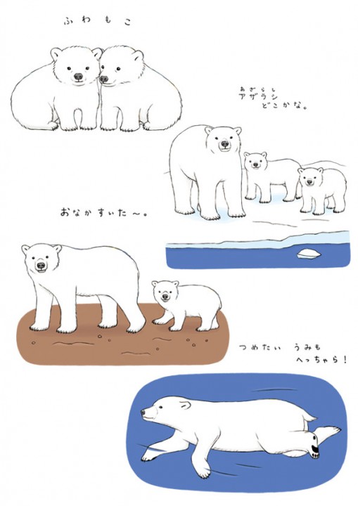 株式会社講談社　たのしい幼稚園 かわいすぎるどうぶつのひみつ♡ イラスト連載