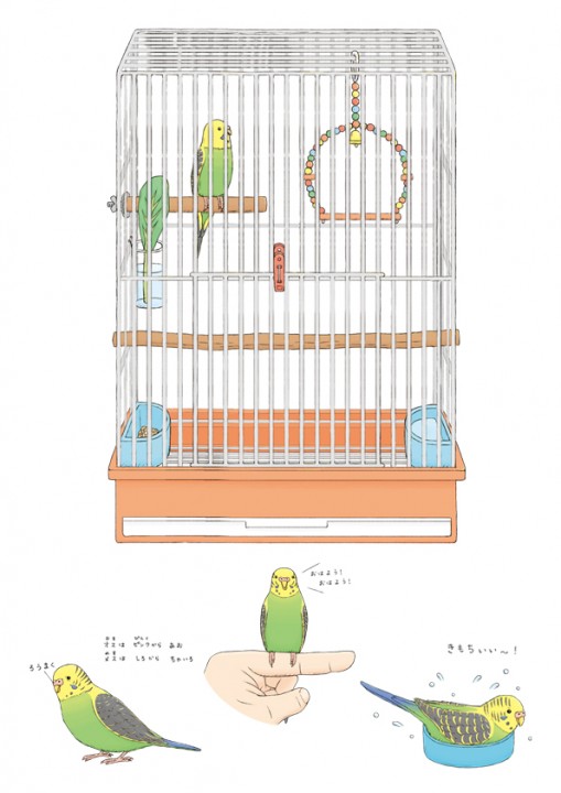 株式会社講談社 たのしい幼稚園 いっしょにくらそうはじめてのペット イラスト連載