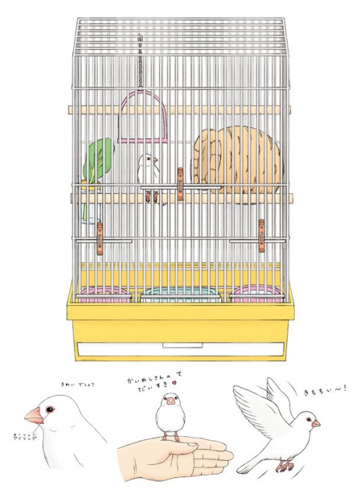 株式会社講談社 たのしい幼稚園 いっしょにくらそうはじめてのペット イラスト連載