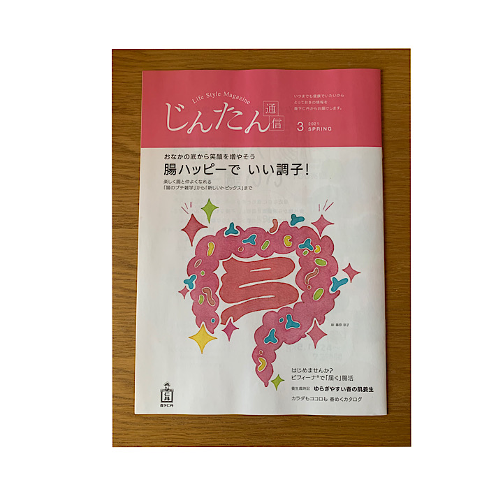 森下仁丹「じんたん通信」表紙イラスト