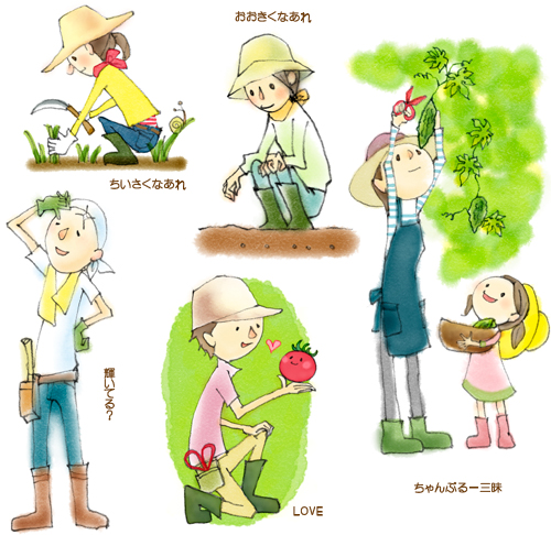家庭菜園をする人達