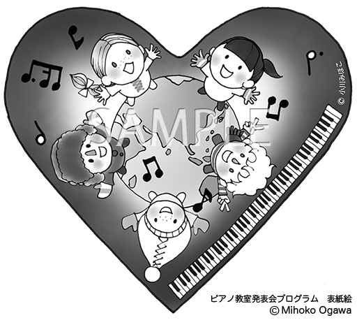 ピアノと世界のこども達