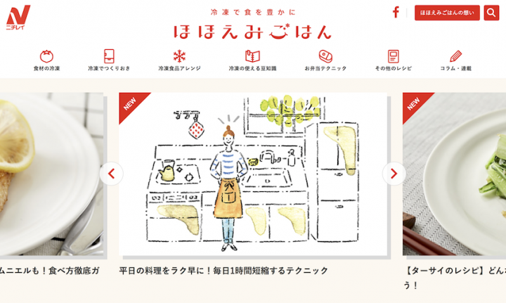 ニチレイフーズ様webコンテンツ