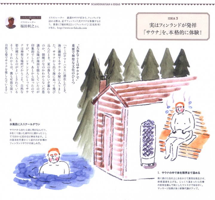 「リンネル」宝島社