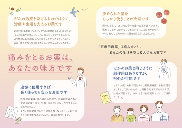 厚生労働省パンフレットイラストレーション