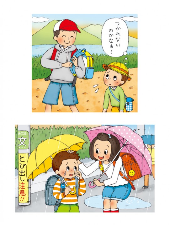 小学校教科書「道徳」挿絵