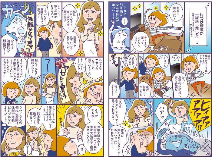 オレンジページ『オレンジページ』 2016年10月〜連載中