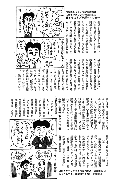 週刊現代（講談社）雑誌挿絵