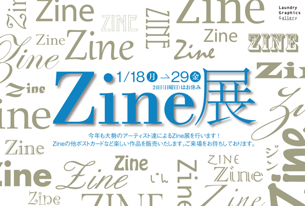 zine展