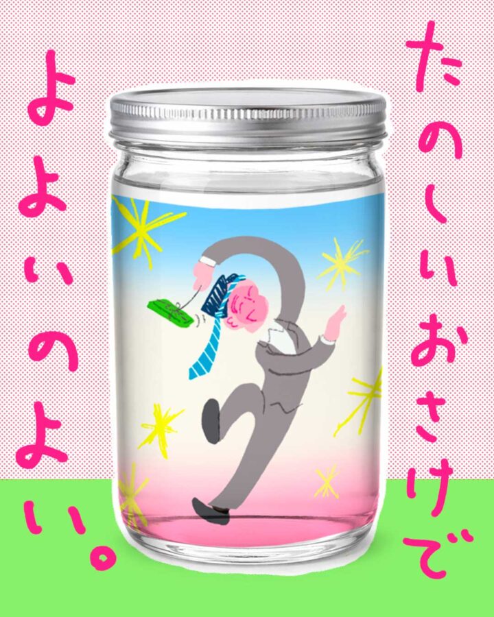 【ラベル】きみに幸あれ！