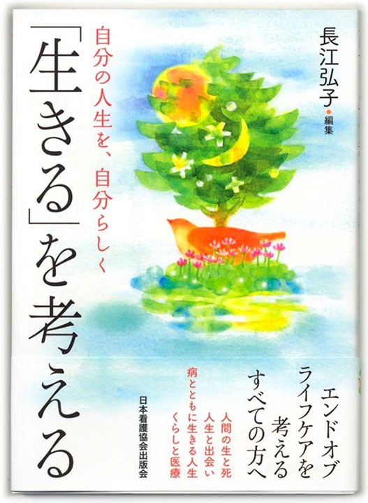 書籍装画