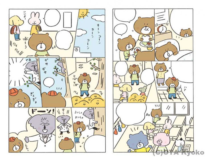 「明日がちょっと楽しみになるコツ　友だちのひみつ 」（小学館クリエイティブ）