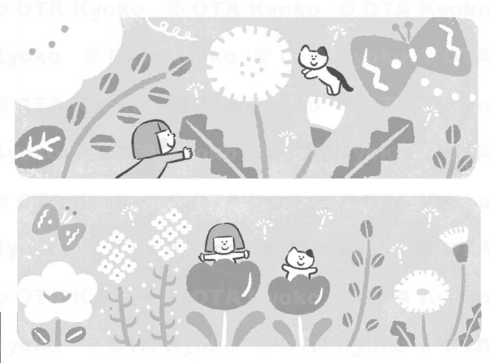 「健康教室」4月号（東山書房）