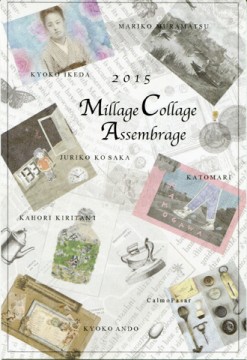 「Millage Collage Assembrage」6/2-7