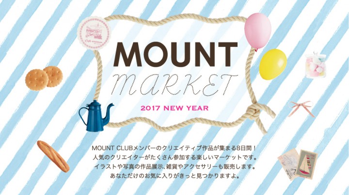 「MOUNT MARKET 2017 NEW YEAR」 1/5-8,12-15