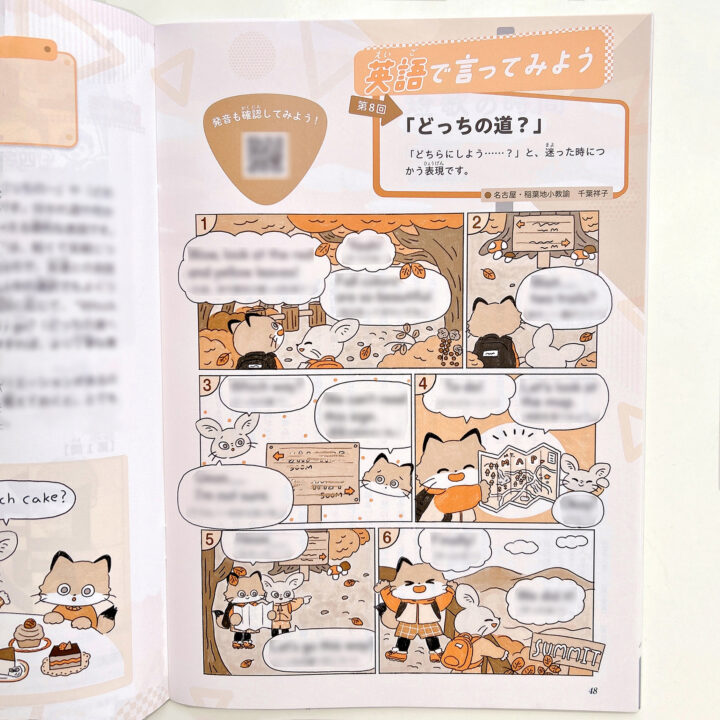 『子とともに ゆう＆ゆう　11月号』　英語で言ってみよう