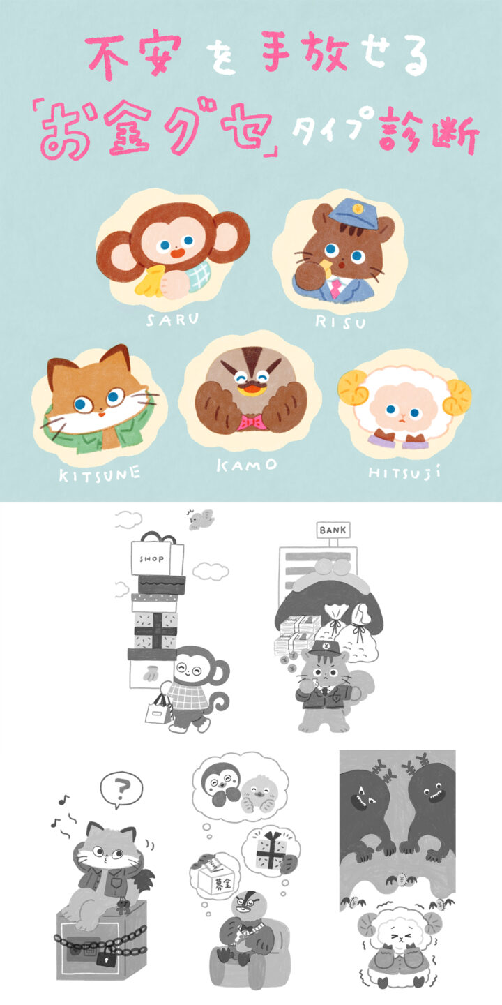 『PHPスペシャル3月号』不安を手放せる「お金グセ」タイプ診断