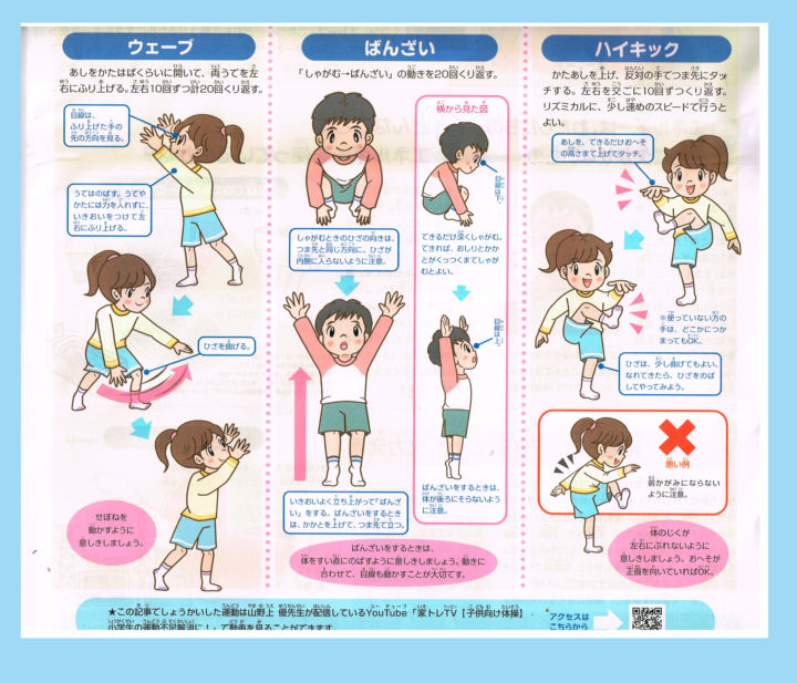学研教育新聞/『みどりのなかま2月号』(株)学研エデュケーショナル