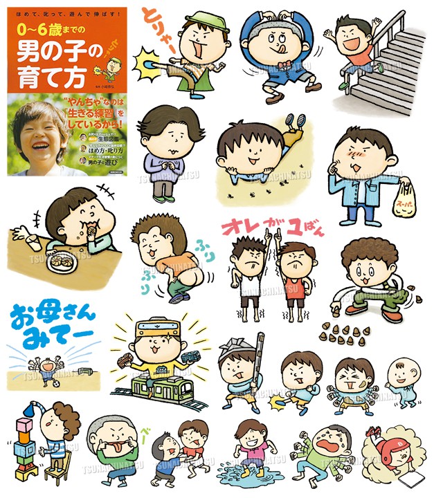 冊子挿絵