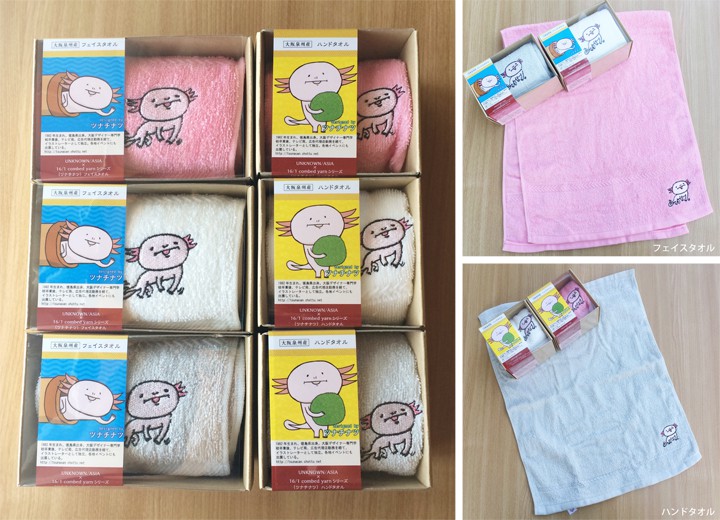 うーぱーるーぱーへぺた コラボタオル