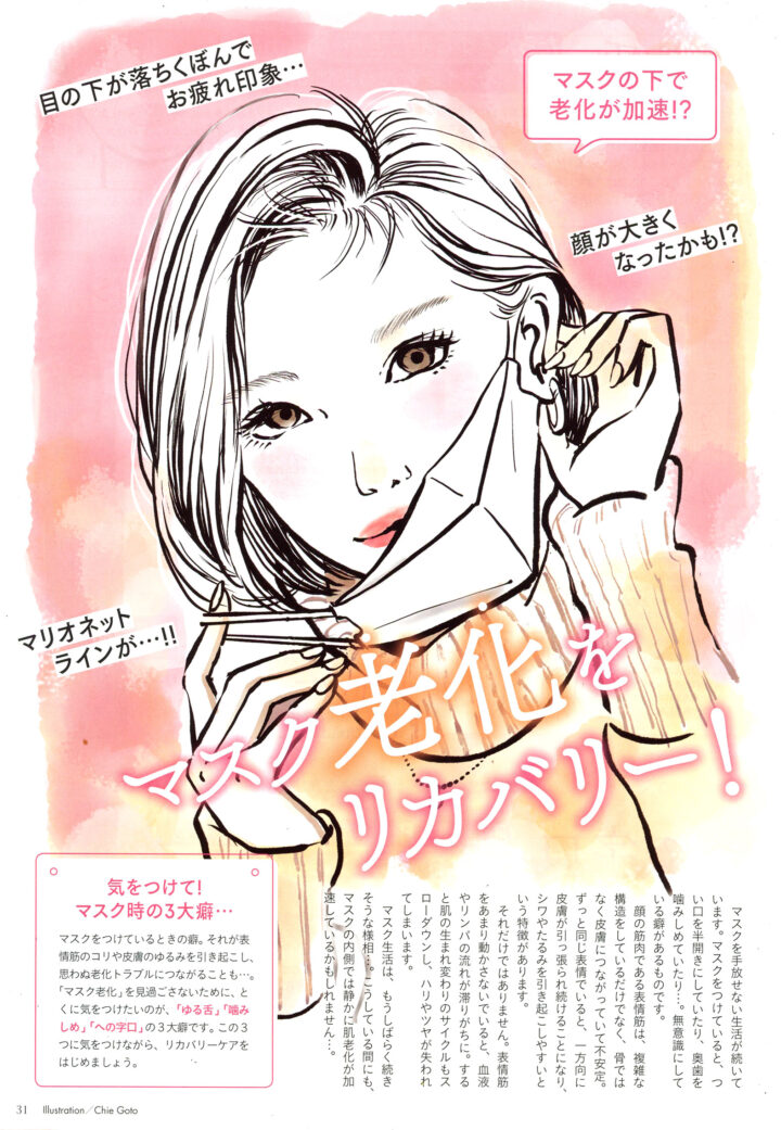 DHC 会報誌オリーブ倶楽部11月号　特集扉,中面