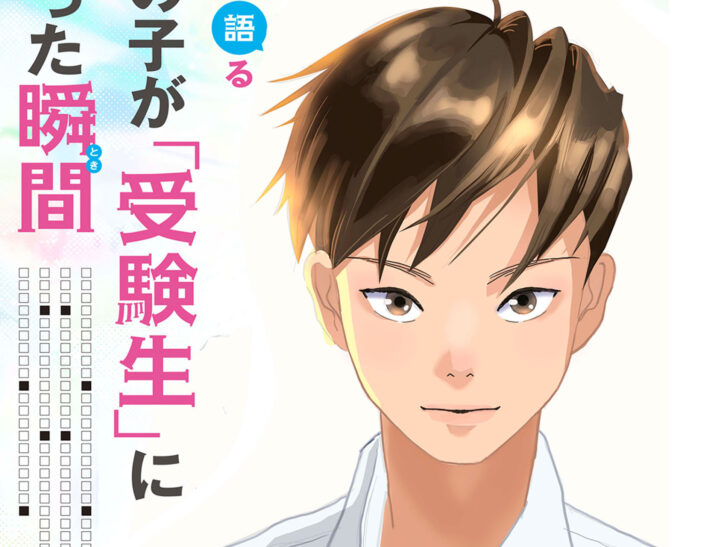 ベネッセ　「中３保護者通信」特集　イラスト