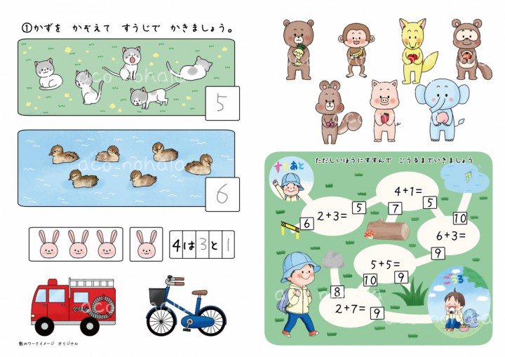 数のワークサンプル