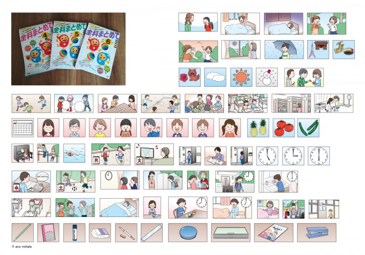 (株)文理　全科まとめて　小学４年生　英語イラスト