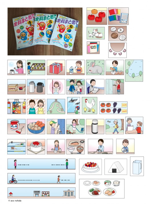 (株)文理　全科まとめて　小学４・５・６年生算数イラスト
