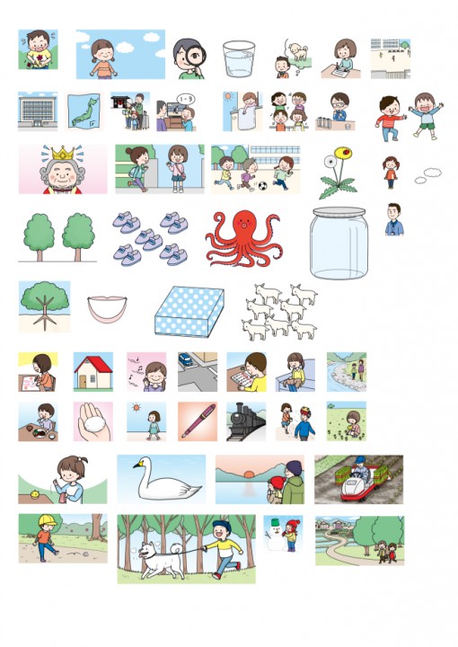 株式会社新学社　新くりかえしかんじドリル　まんてんスキルかんじ　イラスト