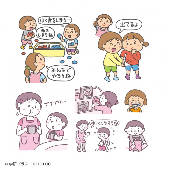 『0-5歳児 生活習慣のスムーズ身につけガイド（学研プラス）』